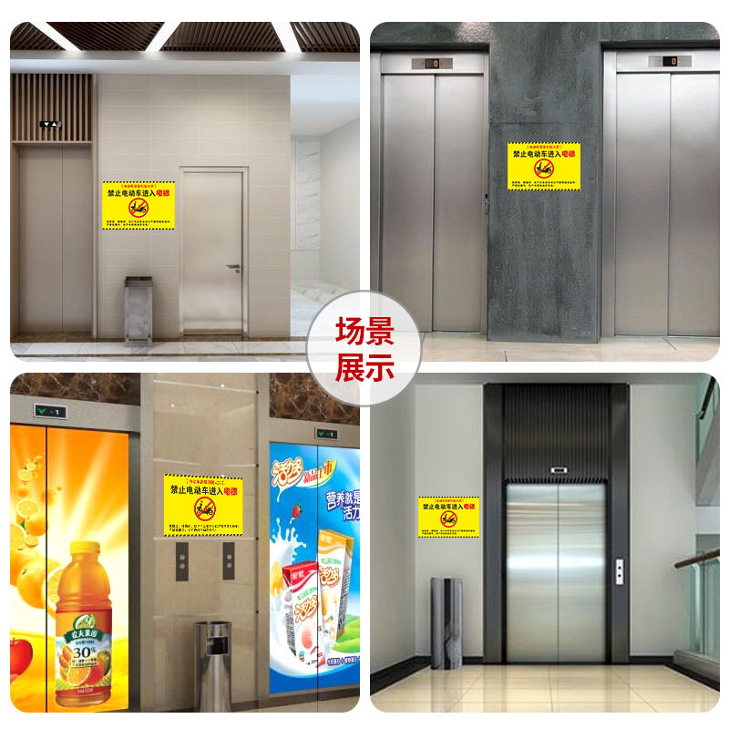 禁止电动车进入电梯禁止电动车上楼入内安全警示牌楼道禁止停放电动车入内严禁室内停放电动车充电标识牌 诺比办公专营店