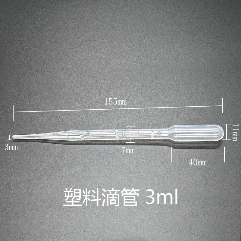 一次性塑料滴管 吸管1ml 2ml 3ml 5ml 10ml  刻度滴管 巴氏吸管 独立包装