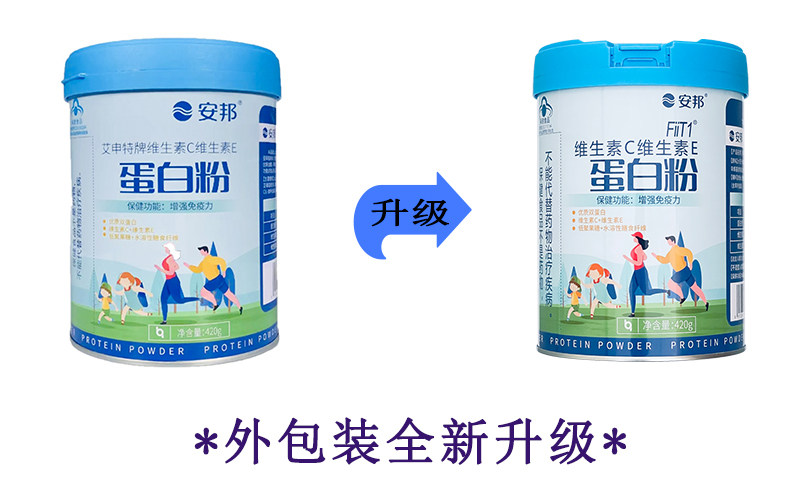 安邦保健康易随FiiT1艾申特维生素C维E儿童成人中老年营养蛋白粉,淘宝优惠券,粉丝福利购,淘宝优惠卷