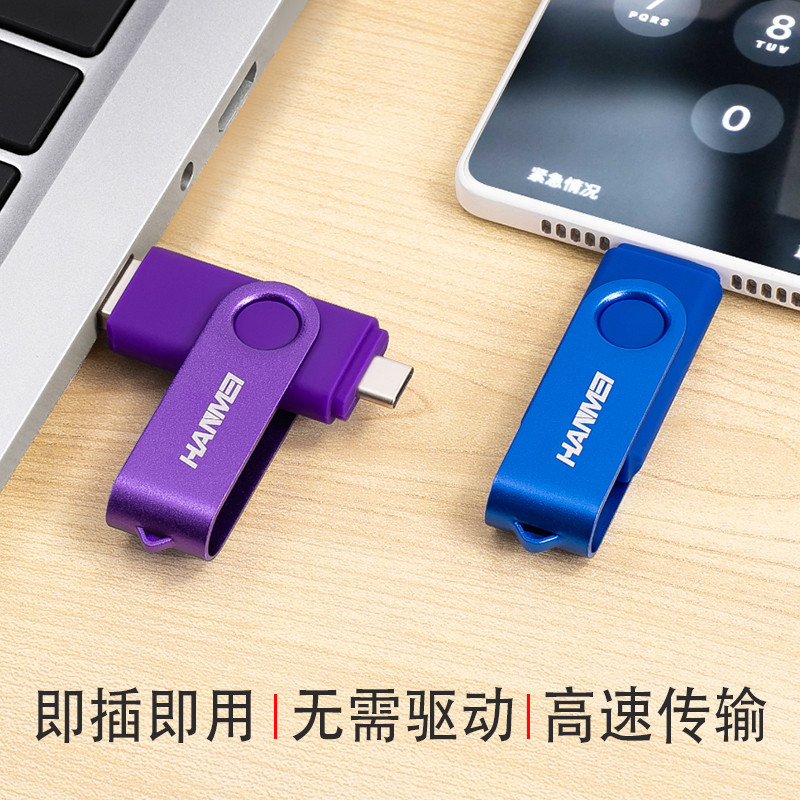 手机u盘64g32g手机电脑两用车载适用于OPPO华为VIVO刻字logo定制 - 图0