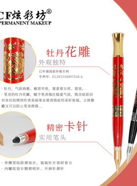 手工笔半永久纹眉