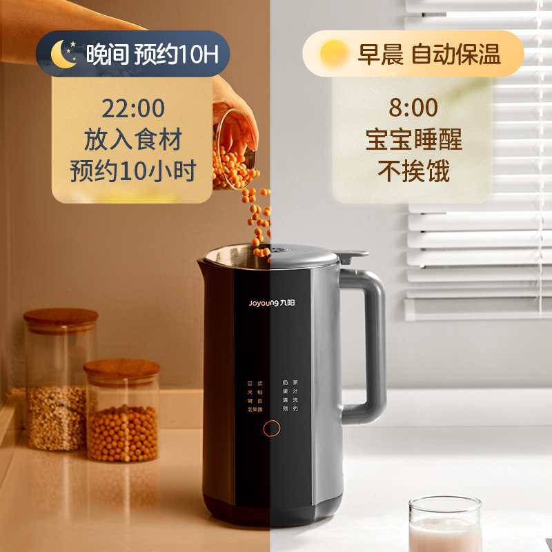 九阳破壁免滤家用全自动预约豆浆机 九阳凡臣豆浆机