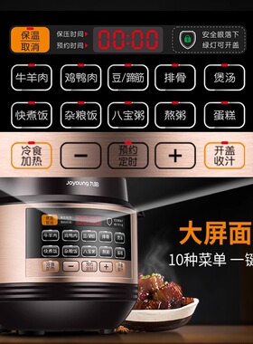 九阳电压力锅智能电高压锅