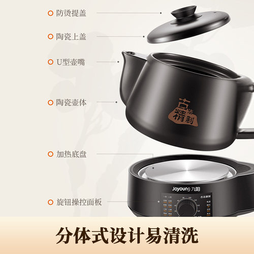 九阳煎药壶中药全自动熬药电砂锅老式家用熬药陶瓷煎壶煲烹饪机 - 图2