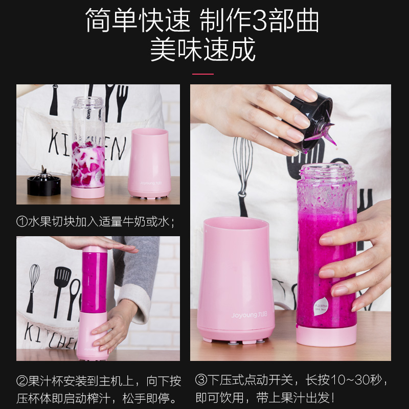 九阳凡臣专卖店九阳榨汁机家用水果小型便携式迷你电动多功能料理炸果汁机榨汁杯3