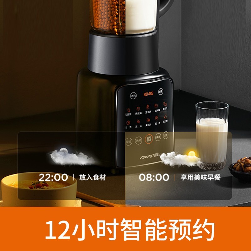 九阳凡臣专卖店九阳新款破壁机家用豆浆机多功能料理机全自动加热大容量官网正品0