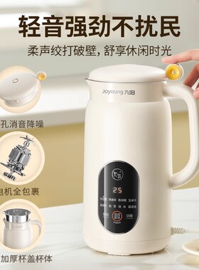 家用破壁豆浆机九阳免过滤全自动