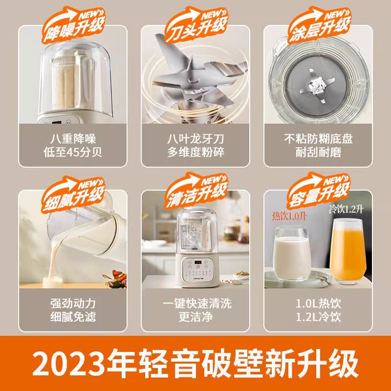 九阳破壁机全自动多功能家用豆浆机多功能隔音罩官方旗舰,淘宝优惠券,粉丝福利购,淘宝优惠卷