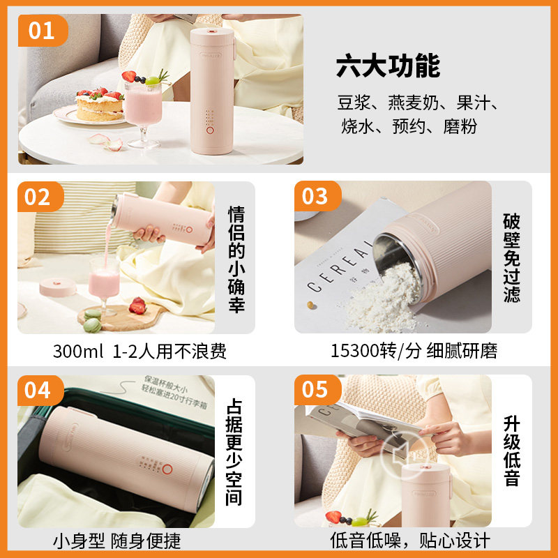 九阳赞赞杯破壁便携过滤煮豆浆机 九阳凡臣豆浆机
