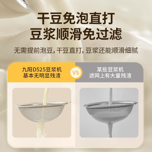 九阳破壁机豆浆家用全自动小型榨汁机烹饪机搅拌料理机厨房电器-图1