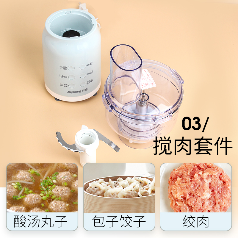 九阳凡臣专卖店九阳料理机家用水果小型全自动豆浆果蔬多功能绞肉迷你榨汁辅食杯3