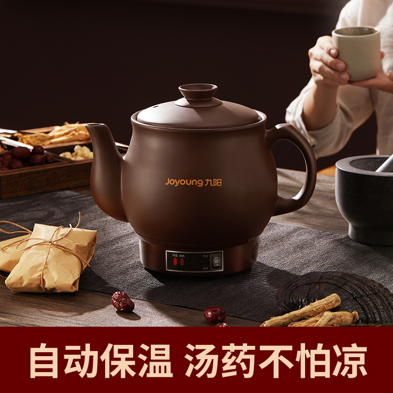 九阳凡臣专卖店九阳中药壶全自动煎药壶养生壶中药煲家用药罐电砂锅熬药锅中医壶1