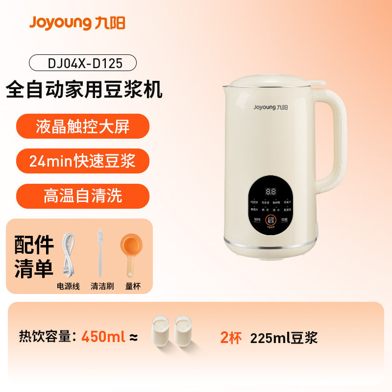 九阳豆浆机小型家用破壁免过滤全自动多功能煮迷你烹饪机