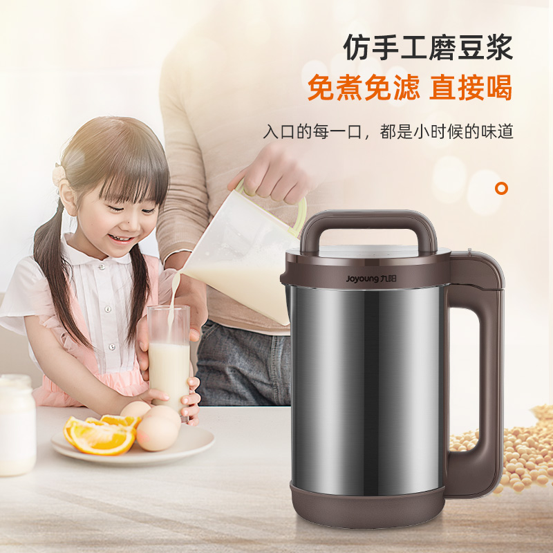 九阳凡臣专卖店九阳豆浆机家用多功能破壁免过滤小型迷你单人全自动旗舰正品1