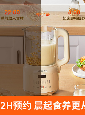 九阳家用全自动新款豆浆机