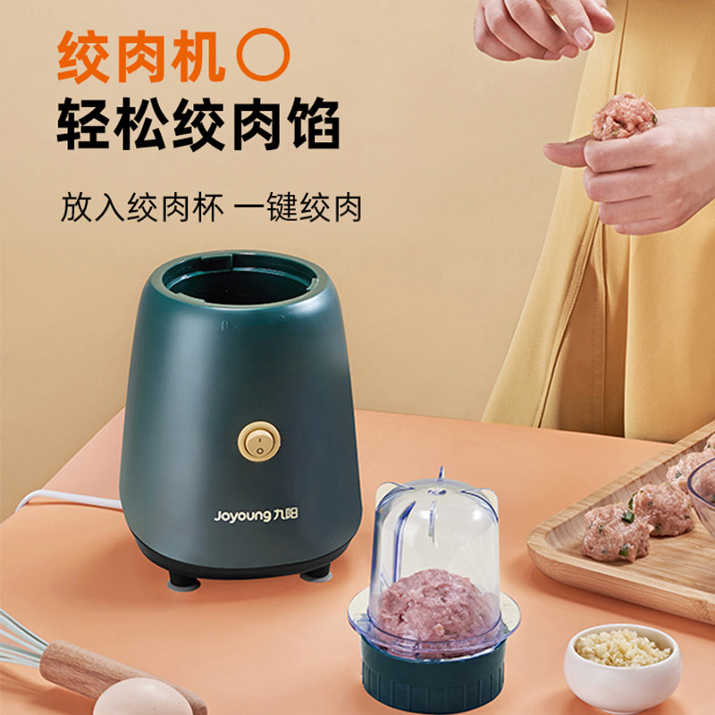 九阳家用小型全自动多功磨粉果汁机 九阳凡臣榨汁机