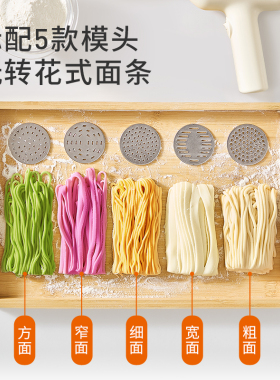 九阳全自动手持小型面条机
