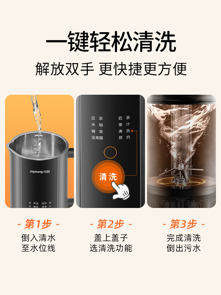 九阳破壁免滤家用全自动预约豆浆机 九阳凡臣豆浆机
