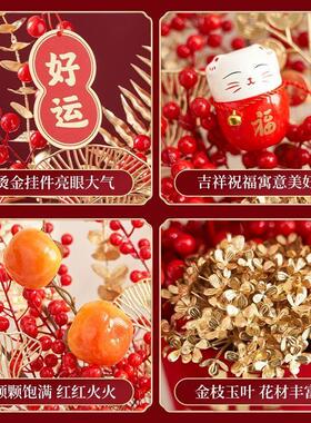 年宵花落地客厅装饰摆件乔迁之喜