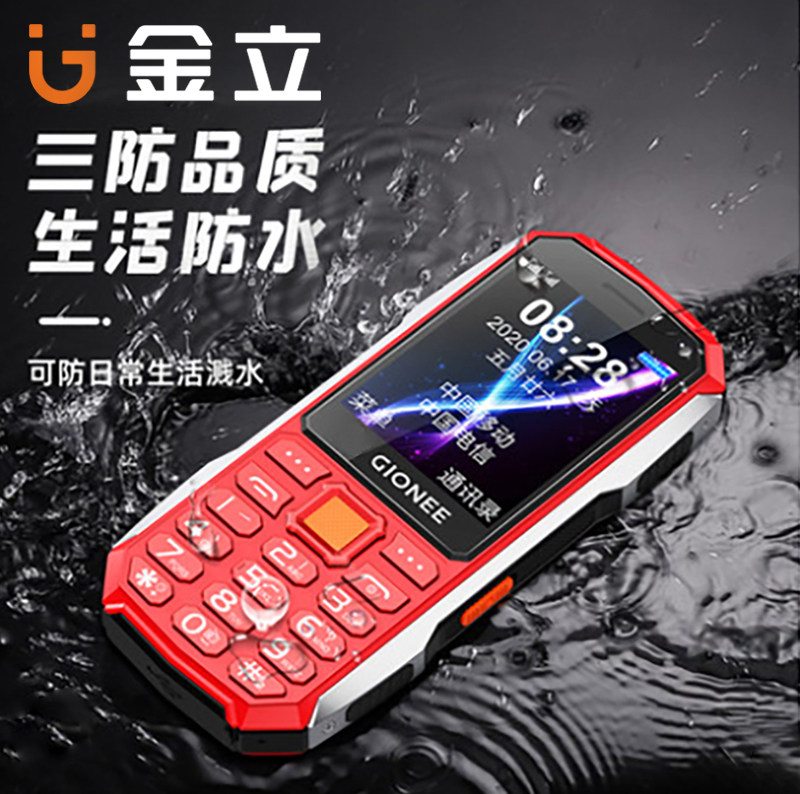 金立x6g老人手机大字功能大按键 赫尔曼数码手机