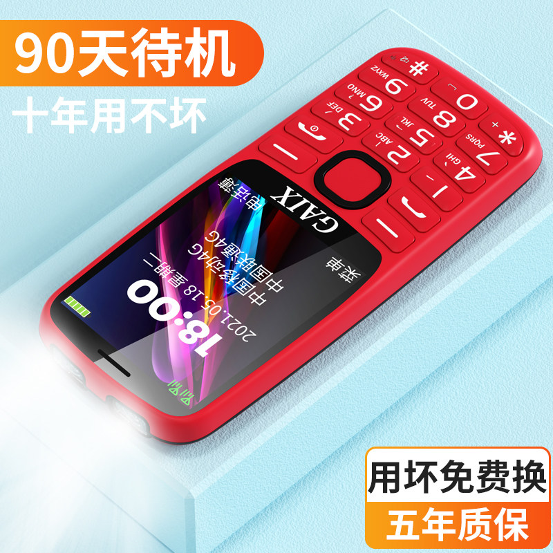【4g全网通】gaix t20正品老年机 赫尔曼数码手机