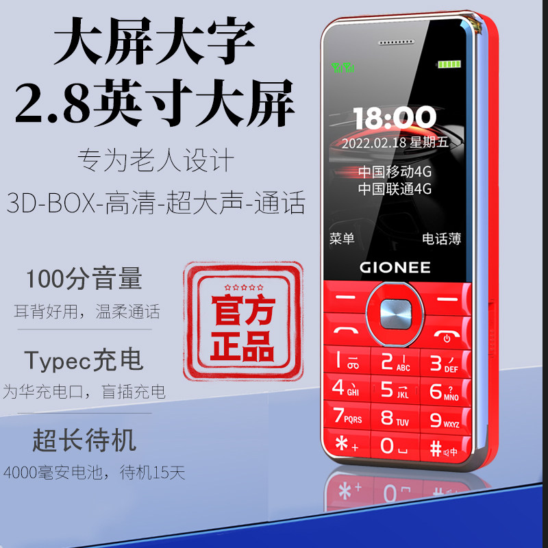 官方正品店2022旗舰金立大老年机 赫尔曼数码手机