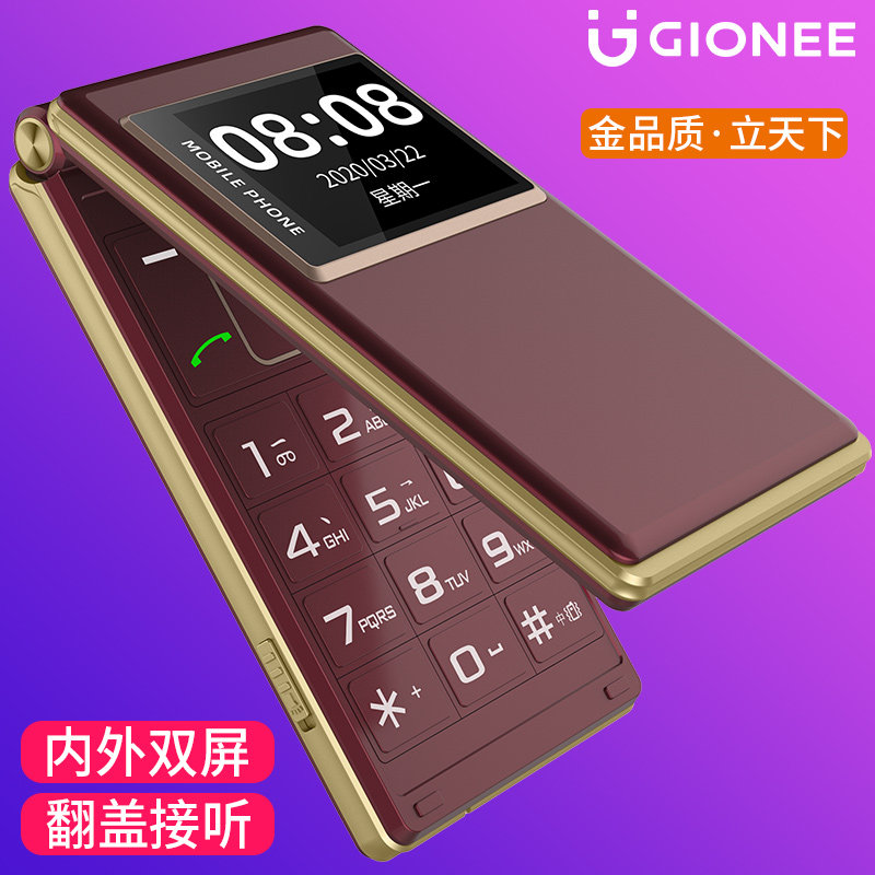 金立a880翻盖超长待机大字大电池 赫尔曼数码手机