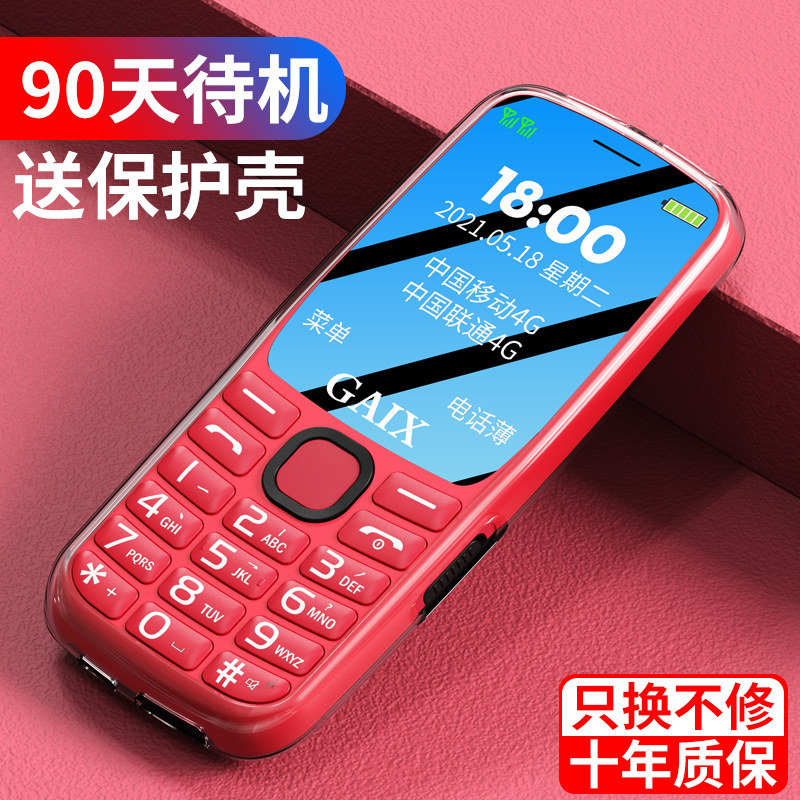 【4g全网通】gaix t20正品老年机 赫尔曼数码手机