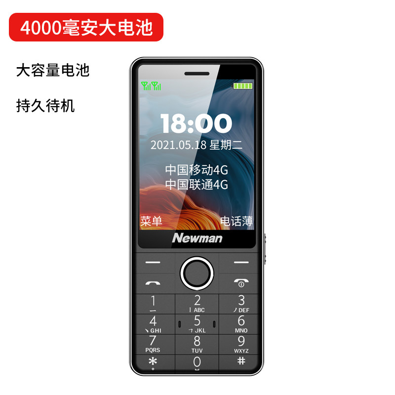  赫尔曼数码手机