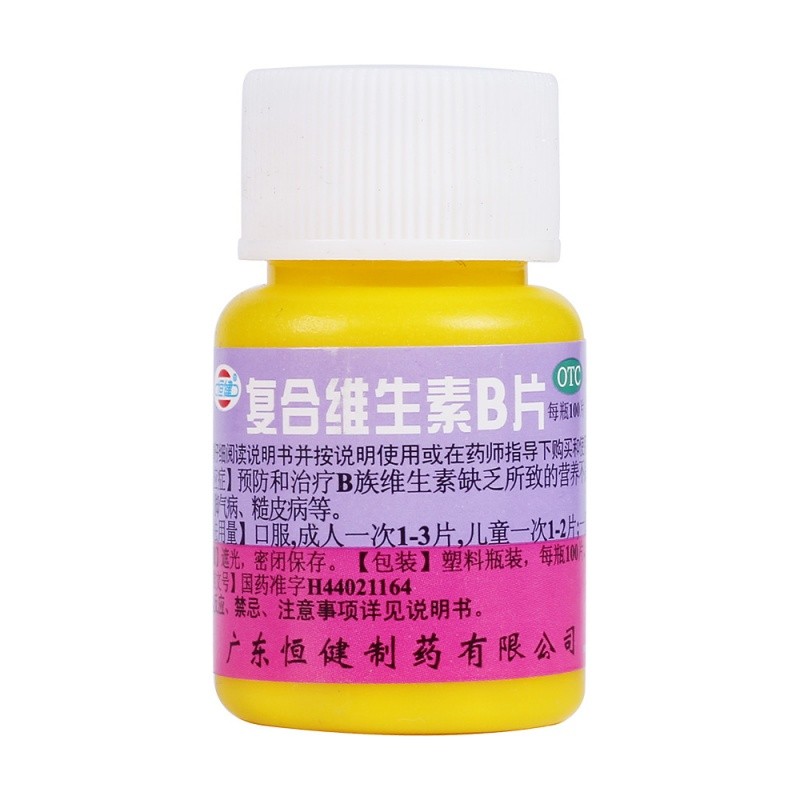 正品恒健复合维生素b片100片otc药片官方旗舰店b6b2烟酰胺儿童B族 - 图1