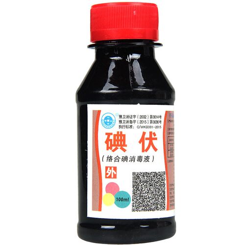 医用碘伏溶液消毒液大瓶典伏泡脚私处碘伏水小瓶装旗舰店小瓶棉签 - 图0