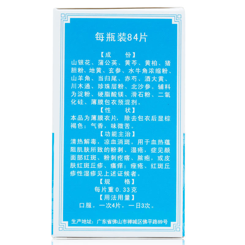 德众复方珍珠暗疮片脓包型治疗痤疮座疮唑内服的药祛痘内调非胶囊_虎窝淘