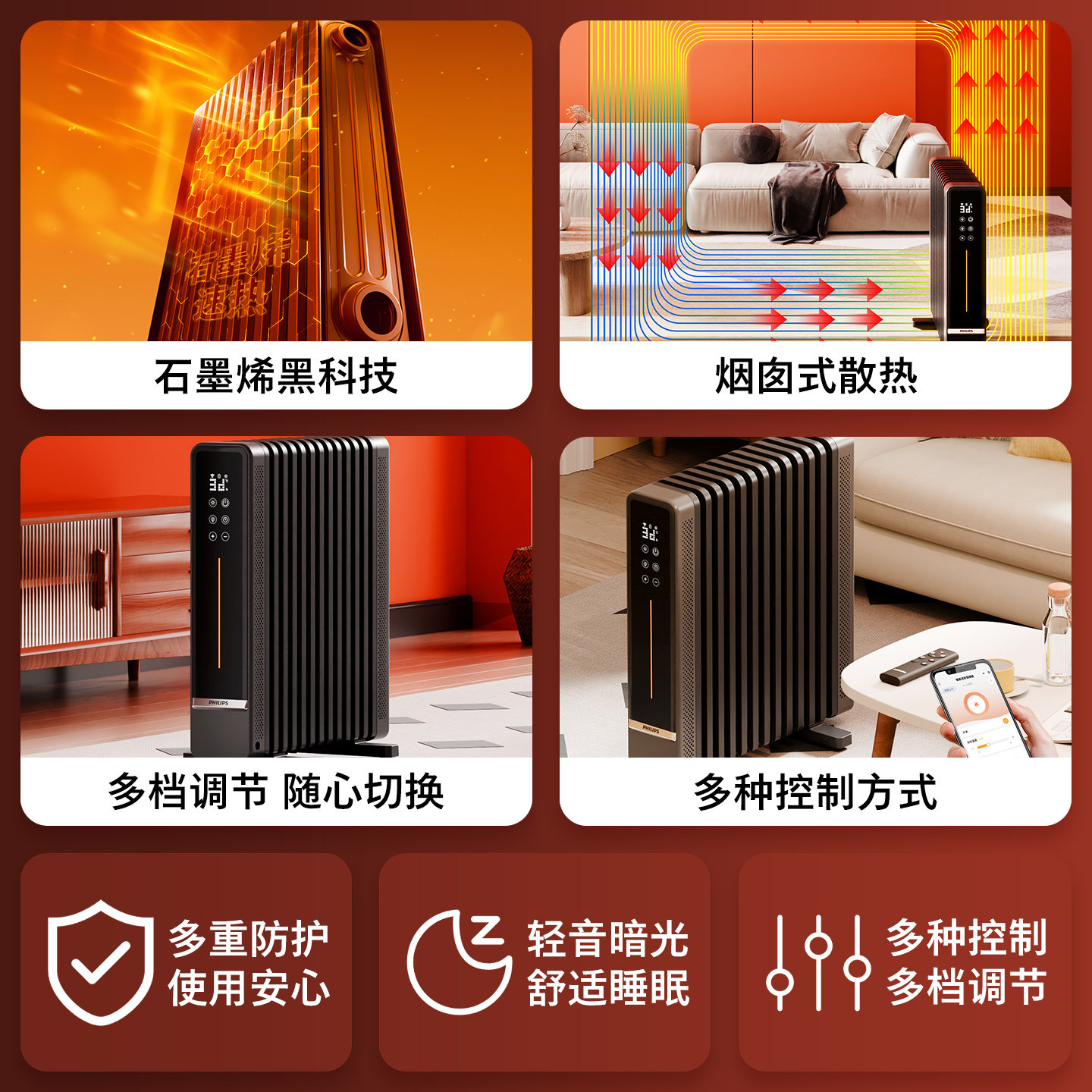 飞利浦石墨烯油汀取暖器家用客厅油丁电热暖气节能省电暖神器油酊,淘宝优惠券,粉丝福利购,淘宝优惠卷