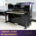 [Boutique] Nhật Bản nhập khẩu đàn piano Yamaha Yamaha U10BL - dương cầm piano a dương cầm