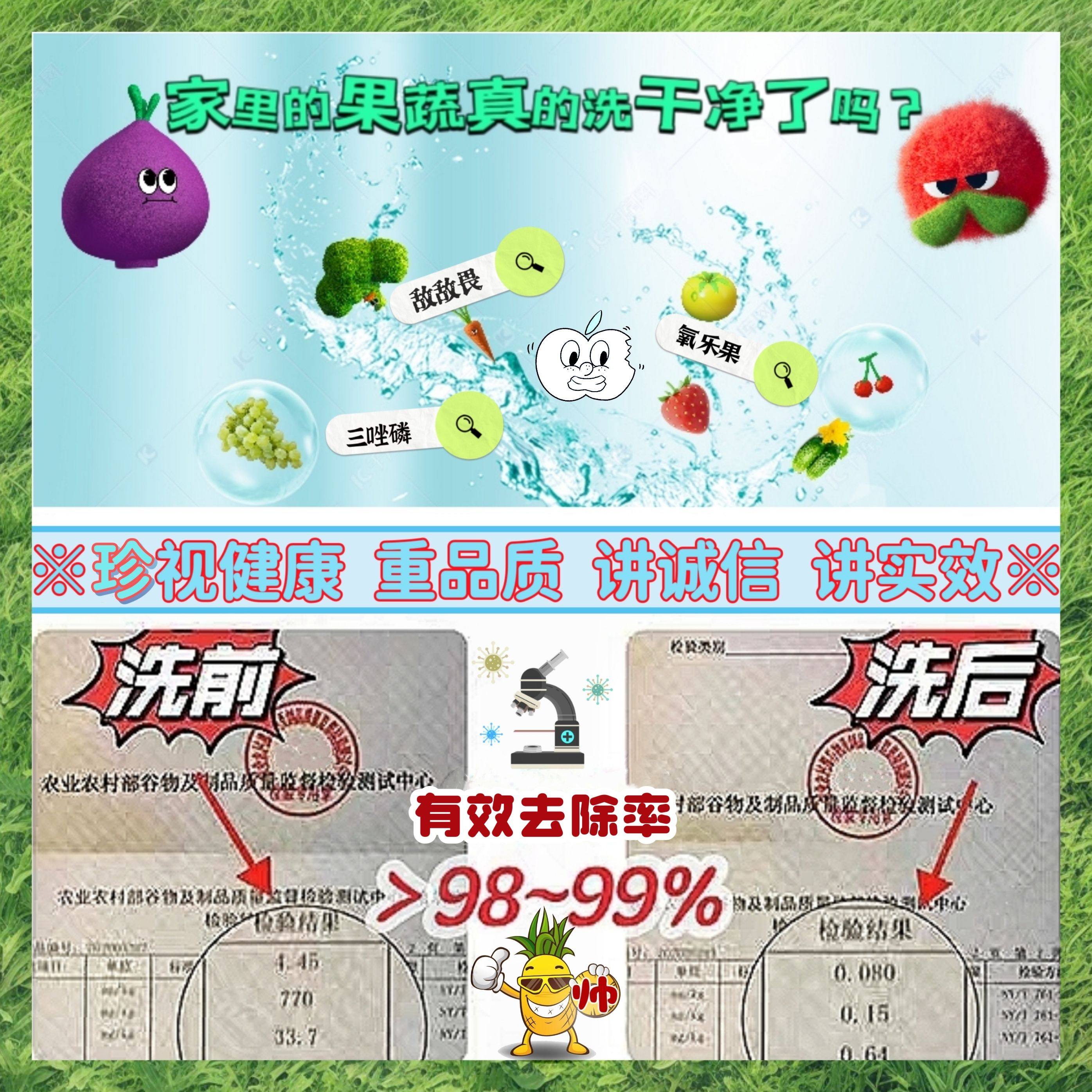 母婴适用【率先通过国家部门检测】果蔬清洗/实际去农残/厂家直发,淘宝优惠券,粉丝福利购,淘宝优惠卷