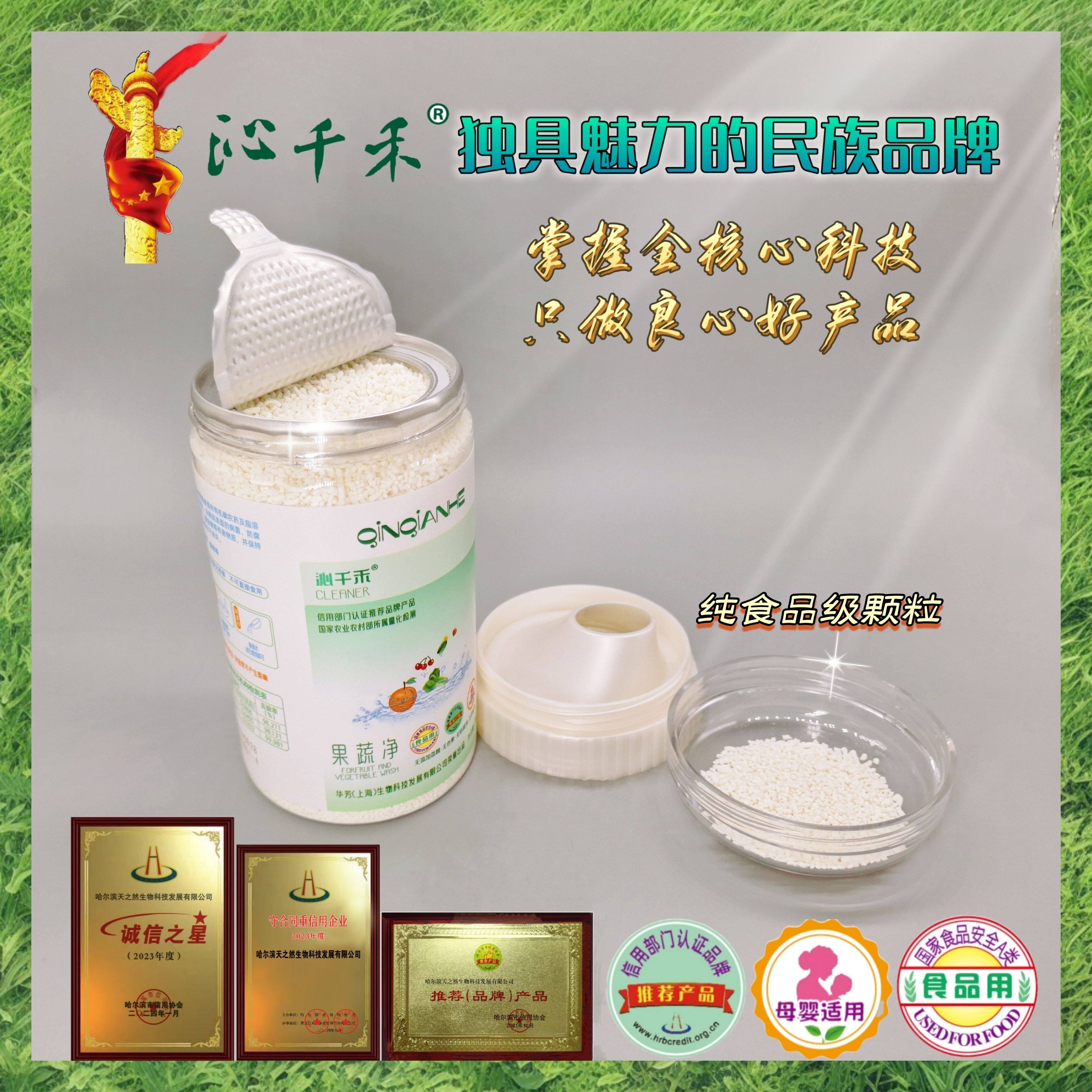 母婴适用【率先通过国家部门检测】果蔬清洗/实际去农残/厂家直发,淘宝优惠券,粉丝福利购,淘宝优惠卷