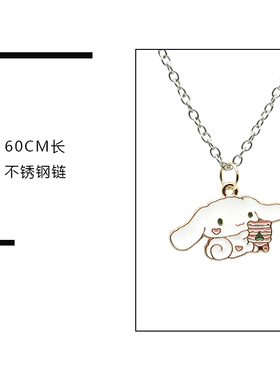 songmeng自制玉桂狗项链小众可爱卡通少女心甜美闺蜜挂坠吊坠女