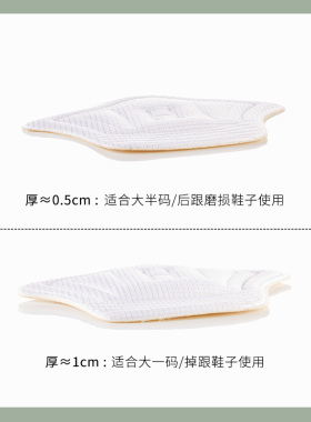 运动鞋后跟贴鞋大改小神器缩半码垫防掉跟鞋后跟磨损修复脚后跟帖