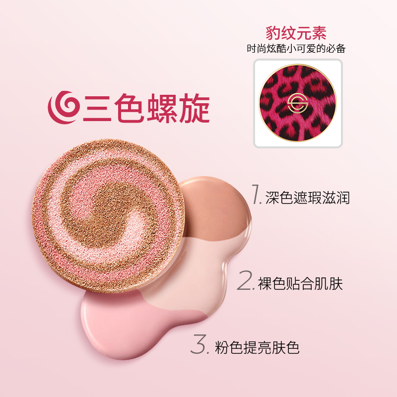 天猫国际进口超市dpc豹纹气垫bb霜隔离保湿持久不脱妆控油遮瑕水光cc加赠替换正品1