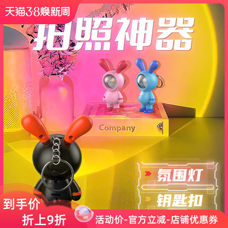 Outdoor Research 萌兔氛围灯 双重优惠折后￥7.91包邮 3色可选