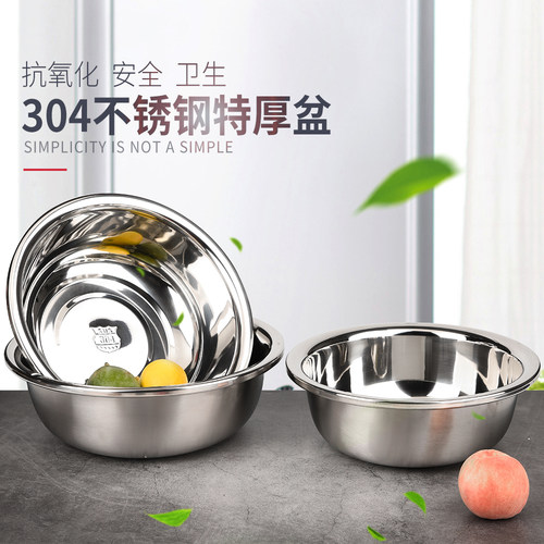 304不锈钢盆28-80CM大盆和面盆洗脸盆火锅盆洗菜盆洗衣盆菜盆饭盆 - 图0