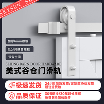 White Barn Door Hanger Rail Full Range Track Accessories Silent and pull sliding door All white hardware moving door sliding rail septing door