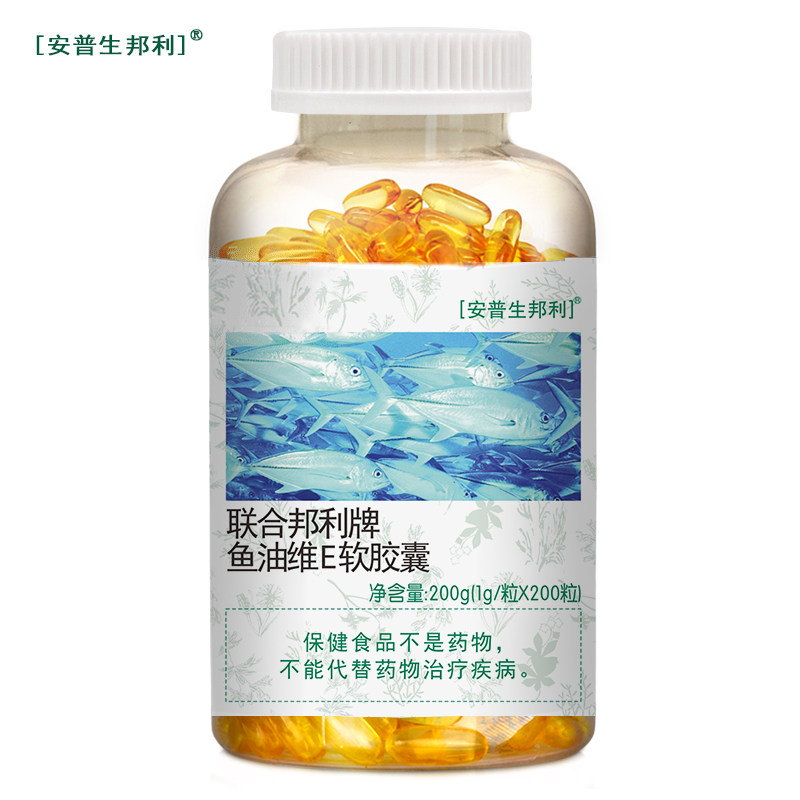 深海鱼油软胶囊中老年干通鱼肝油丸 旭康保健食品鱼油/深海鱼油
