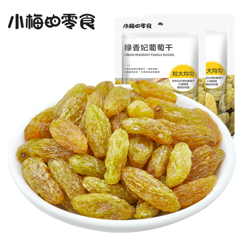 80g*5绿香妃葡萄干 小梅的零食葡萄干