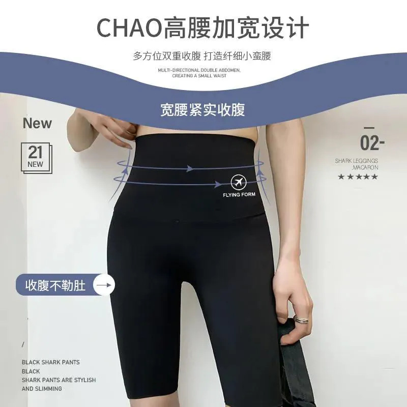 五分鲨鱼夏季外穿防走光打底短裤 泮岸打底裤