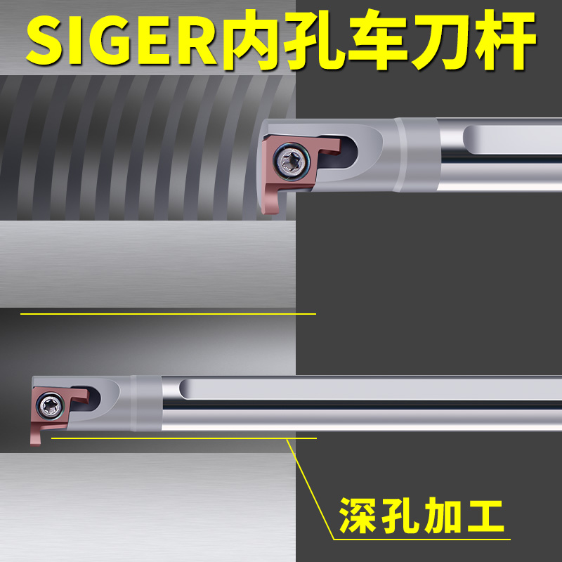 SIGER1010B配GER硬质合金内槽刀杆 小孔切槽刀架钨钢卡簧槽刀把 - 图2