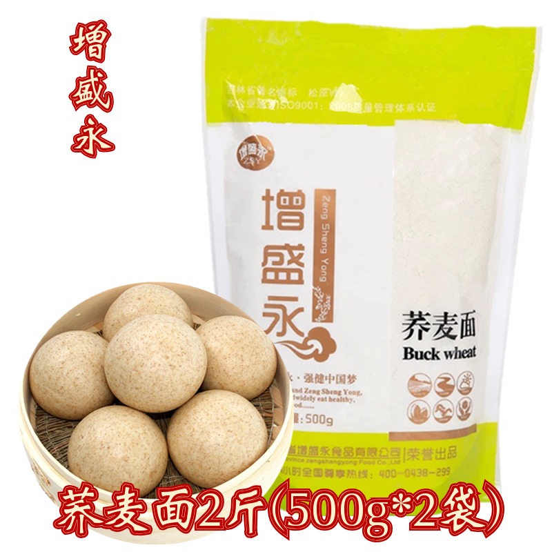 增盛永2斤（500g*2袋）荞麦面东北特产荞麦面粉荞麦馒头面条-图0