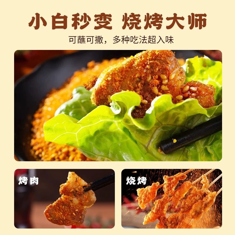 草原红太阳原味烧烤蘸料45g*10袋淄博烧烤调料孜然香辛料烤串烤肉,淘宝优惠券,粉丝福利购,淘宝优惠卷