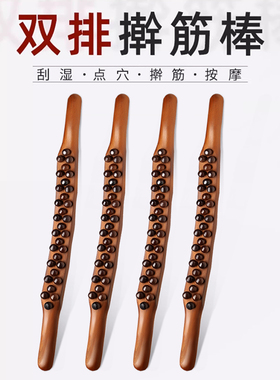 全身31珠套装擀筋棒按摩棍刮痧棒工具刮肚子赶筋器肌肉放松棒精油