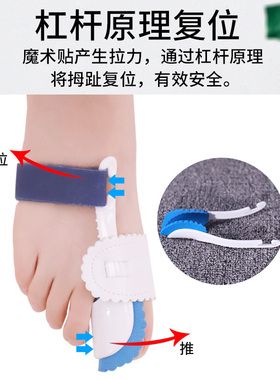大脚骨拇指外翻矫正器拐骨大母脚趾内翻矫形纠正带可以穿鞋男女士